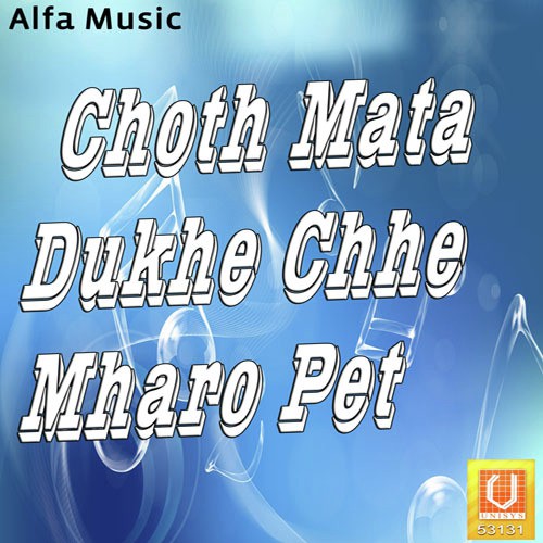 Pala Pala Chala Re Barwade - Heena Sain, Vinod Saini