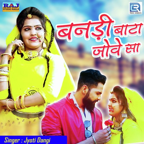Banadi Bata Jovesa - Jyoti Dangi