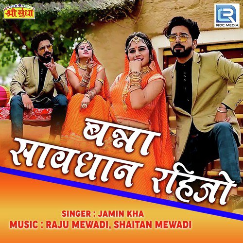 Banna Savdhan Rahijo - Jamin Kha