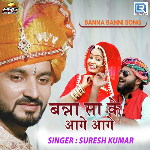 Banna Sa Ke Aage Aage - Suresh Kumar