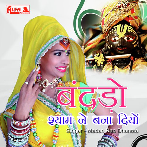 Bandado Shyam Ne Bana Diyo - Babulal Saini