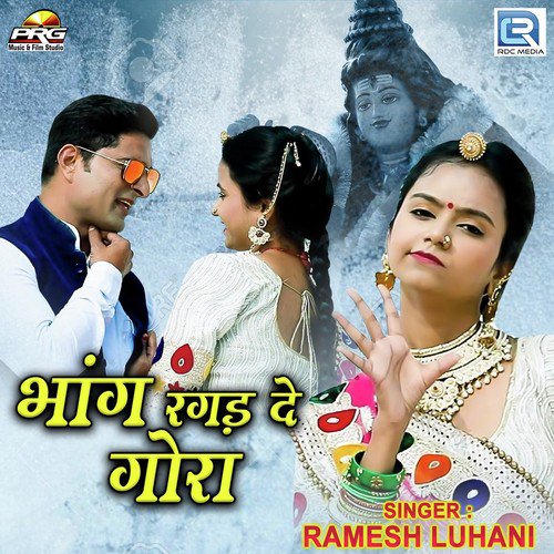 Bhang Ragad De Gora - Ramesh Luhani