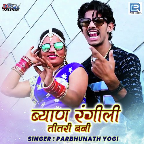 Byan Rangili Titri Bani - Parbhunath Yogi