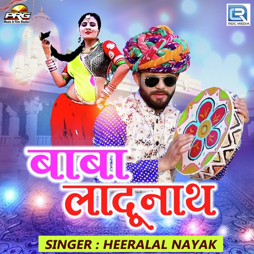 Baba Ladunath - Heeralal Nayak