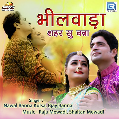 Bhilawara Shahar Su Banna - Nawal Banna Kulsa, Bjay Banna