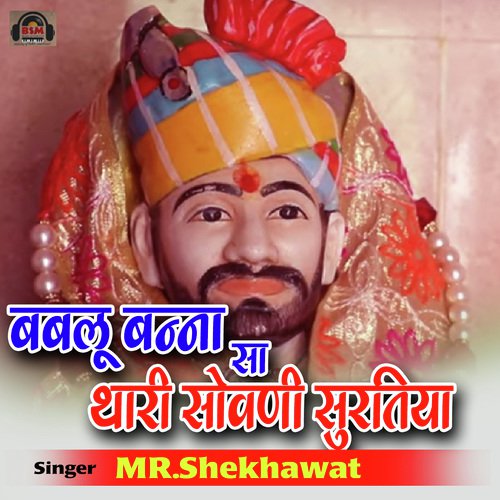 Bablu Banna Sa Thari Sowani Surtiya - Mr. Shekhawat