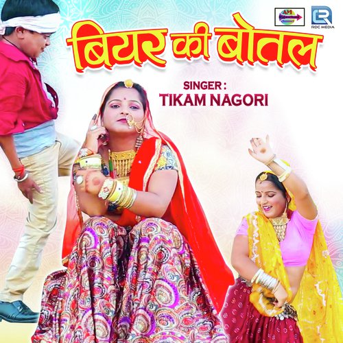 Beer Ki Botal - Tikam Nagori