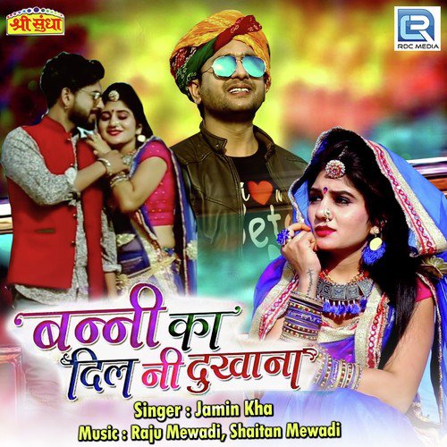 Banni Ka Dil Ni Dukhana - Jamin Kha