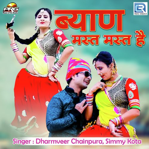 Byan Mast Mast Hai - Dharmveer Chainpura, Simmy Kota