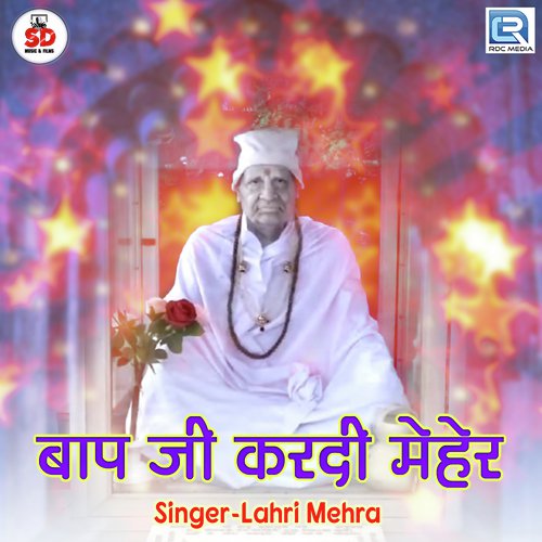 Baapji Kardi Meher - Lahri Mehra