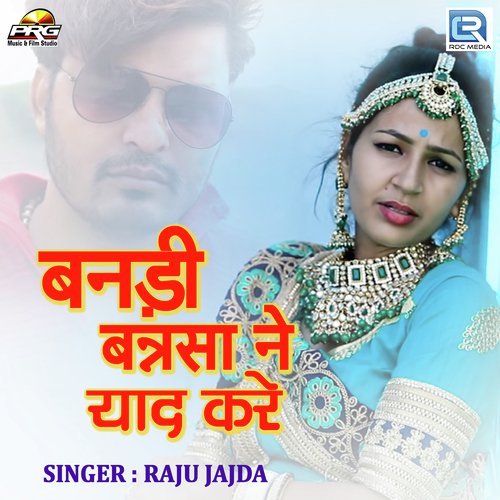 Banadi Bannsa Ne Yaad Kare - Raju Jajda