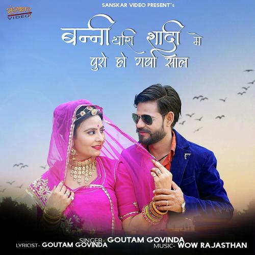 Banni Thari Saadi Ne Puro Ho Gayo Saal - 