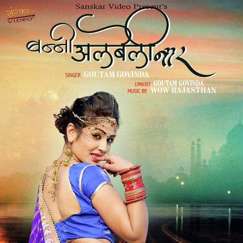 Banni Albeli Naar - Goutam Govinda
