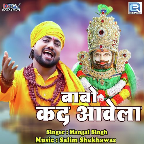Babo Kad Aavela - Mangal Singh