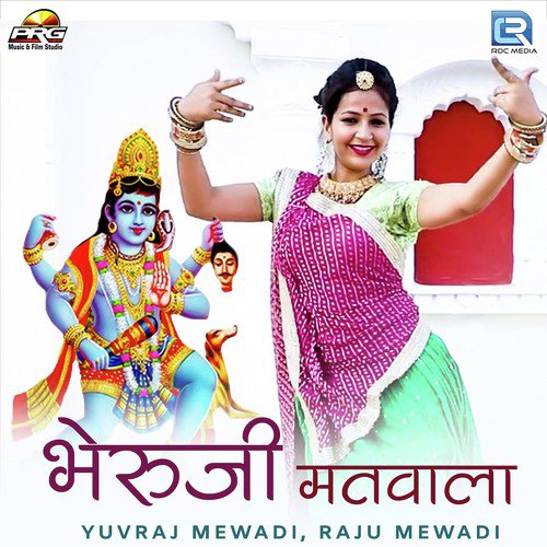 Bheruji Matwala - Yuvraj Mewadi, Raju Mewadi