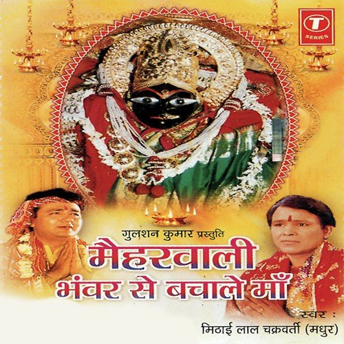 Singha Pe Hoke Sawar - Mithailal Chakarvarty, Parshuram Patel