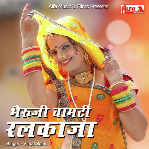 Bheruji Chamti Ralkaja - Babulal Saini