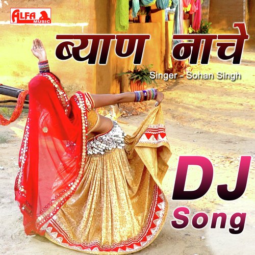 Byan Naache - Babulal Saini