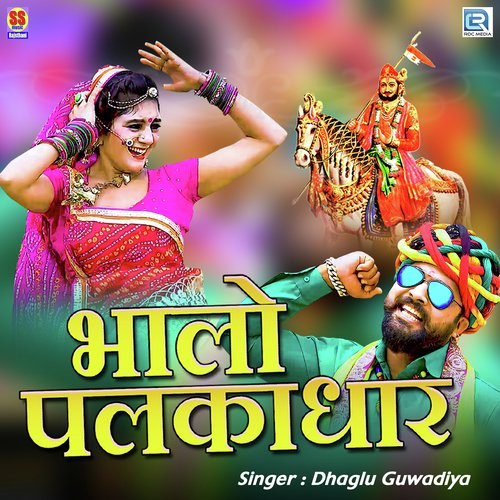 Bhalo Palkadhar - Dhaglu Guwadiya