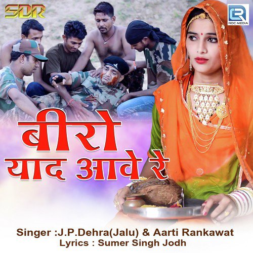 Beero Yaad Aave Re - JP Dehra, Aarti Rankawat