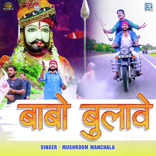 Babo Bulave - Mashroom Manchala