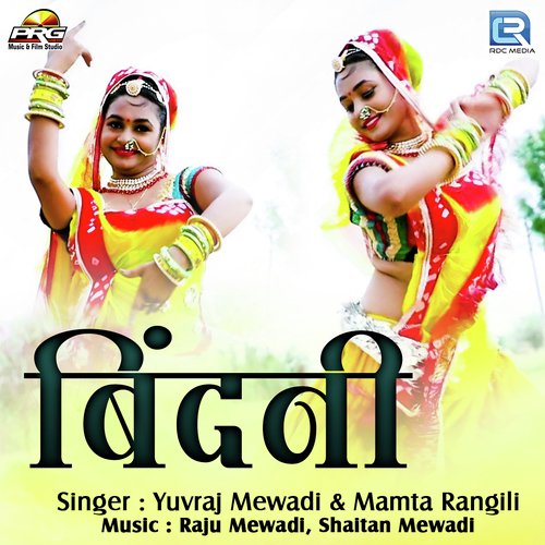 Bindani - Yuvraj Mewadi, Mamta Rangili