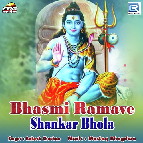 Bhasmi Ramave Shankar Bhola - Rakesh Chouhan