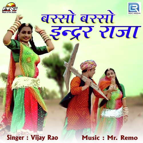 Barso Barso Indar Raja - Vijay Rao