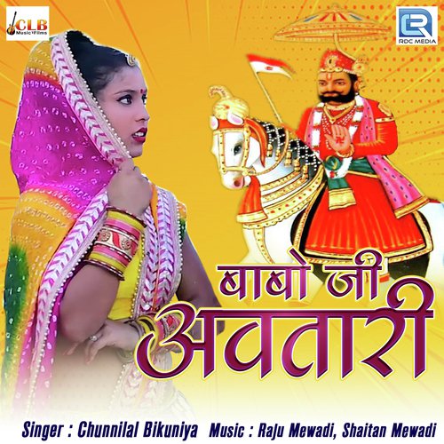 Babo Ji Avtari - Chunnilal Bikuniya
