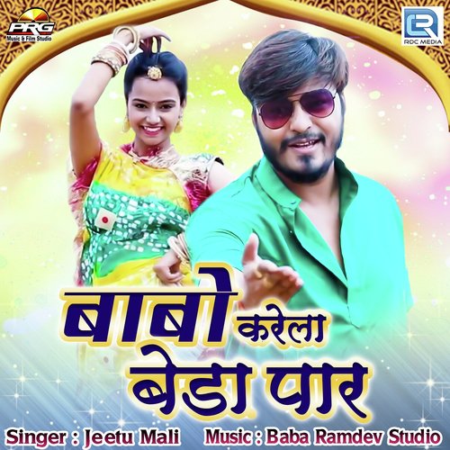 Babo Karela Bedo Paar - Jeetu Mali