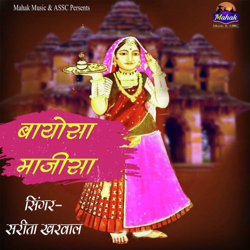 Bayosa Majisa - Sarita Kharwal