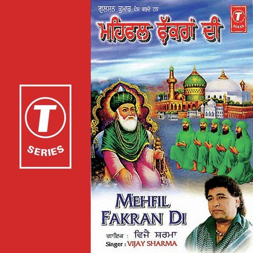 Sangat Khari Dar - Vijay Sharma, Bhushan Dua