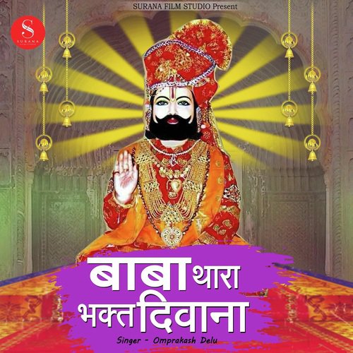 Baba Thara Bhakt Deewana - Om Prakash Delu