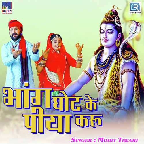 Bhang Ghot Ke Piya Karu - Mohit Tiwari