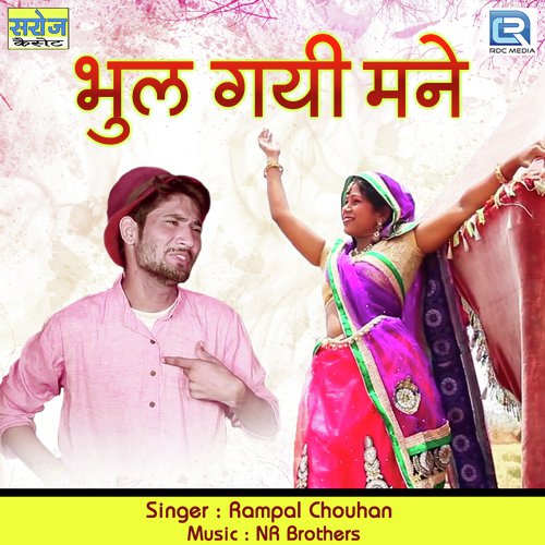 Bhul Gai Mane - Rampal Chouhan