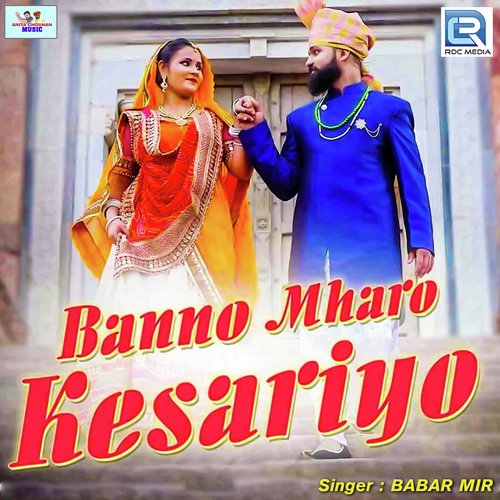 Banno Mharo Keshariyo - Babar Mir