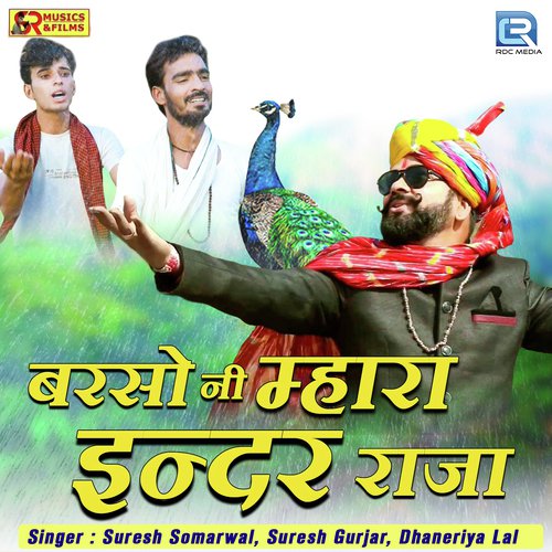 Barso Ni Mhara Indar Raja - Suresh Somarwal, Suresh Gurjar, Dhaneriya Lal