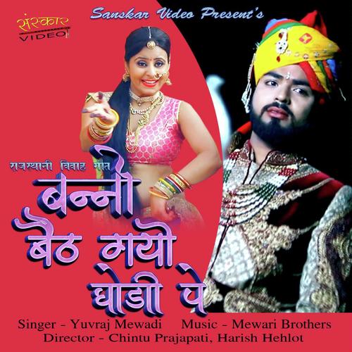 Banno Bath Gayo Ghodi Pe - Yuvraj Mewadi