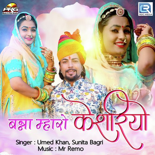 Banno Mharo Kesariyo - Umed Khan, Sunita Bagri