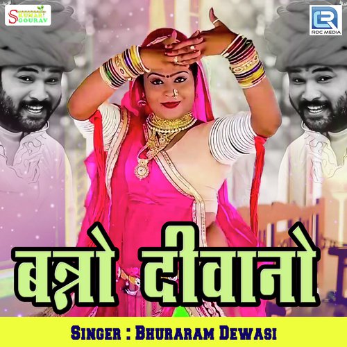 Banno Diwano - Bhuraram Dewasi