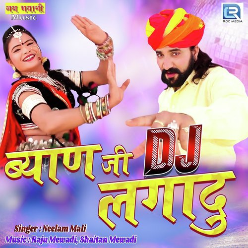 Byan Ji Dj Lagadu - Omsingh Rawat
