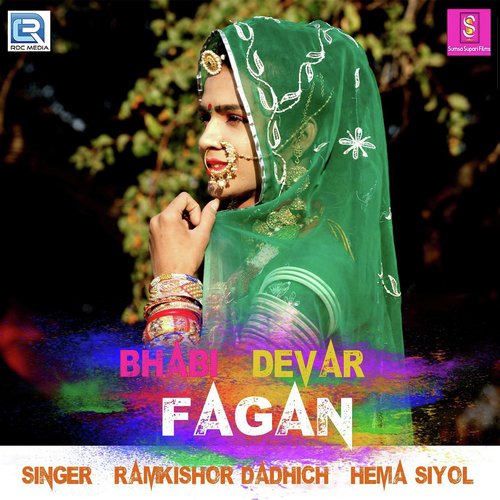 Bhabhi Dewar Fagan - Ramkishor Dadhich, Hema Siyol