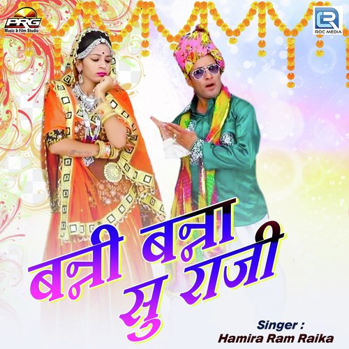 Banni Banna Su Raji - Hamiraram Raika