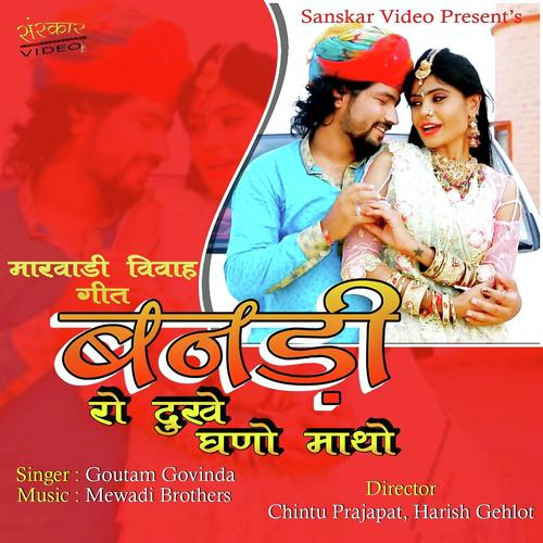 Bandi Ro Dukhe Ghano Matho - Gotam Govinda