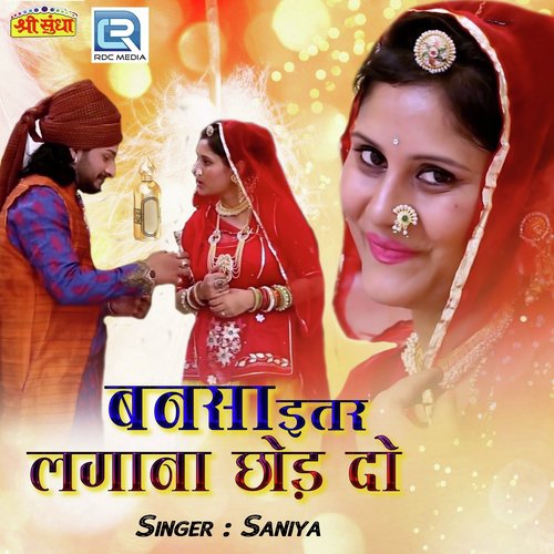 Bansa Itar Lagana Chhod Do - Saniya