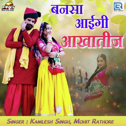 Bansa Aaigi Aakhateej - Kamlesh Singh, Mohit Rathore