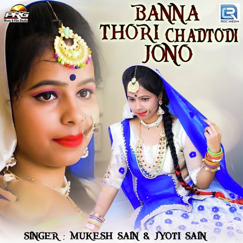 Banna Thori Chadtodi Jono - Mukesh Sain, Jyoti Sain