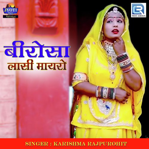 Birosa Laasi Mayro - Karishma Rajpurohit