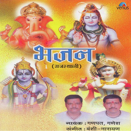 Guru Aawiya Re - Ganpat, Ganesh