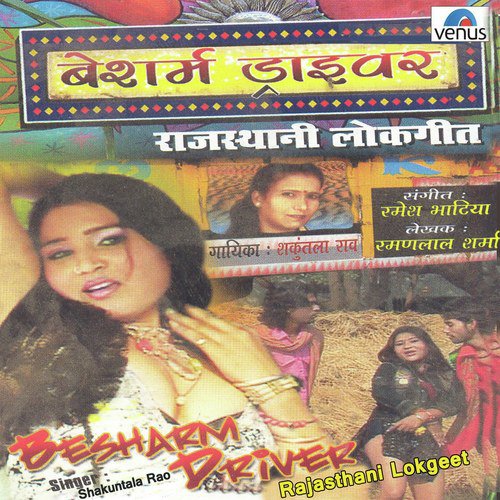 Main Chikan Kudi Hu Kamaal-Chumma De - Shakuntala Rao